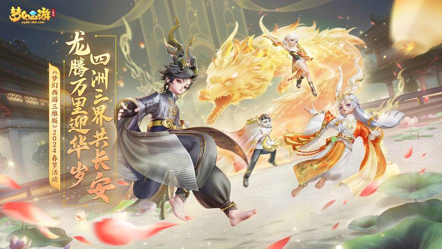 梦幻西游SF新开3D版